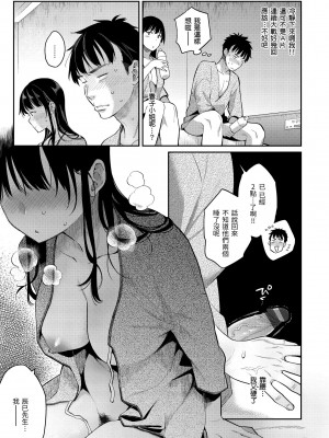 [軽部ぐり] アナタとがちんこ対決♥ + とらのあな限定リーフレット｜與你的強棒對決♥ [中文] [d／art]_i-156