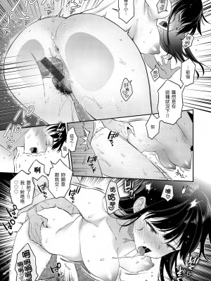 [軽部ぐり] アナタとがちんこ対決♥ + とらのあな限定リーフレット｜與你的強棒對決♥ [中文] [d／art]_i-164