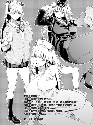 [軽部ぐり] アナタとがちんこ対決♥ + とらのあな限定リーフレット｜與你的強棒對決♥ [中文] [d／art]_i-168