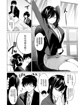 [無修正] [つかこ] ラブ・エデュケーション (COMIC 快楽天 BEAST 2024年4月号) [なつかわ風音个人机翻润色]_005