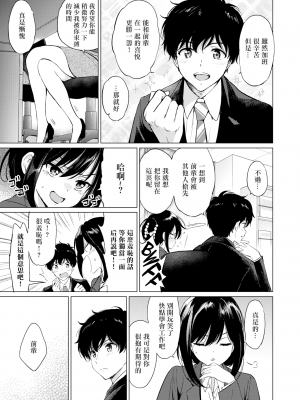 [無修正] [つかこ] ラブ・エデュケーション (COMIC 快楽天 BEAST 2024年4月号) [なつかわ風音个人机翻润色]_006