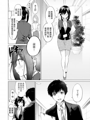 [無修正] [つかこ] ラブ・エデュケーション (COMIC 快楽天 BEAST 2024年4月号) [なつかわ風音个人机翻润色]_009