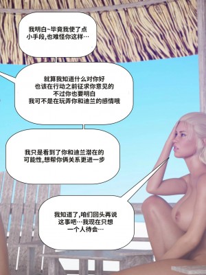 [Pegasus Smith] Au Naturel 17 [皮斷腿漢化]_0106