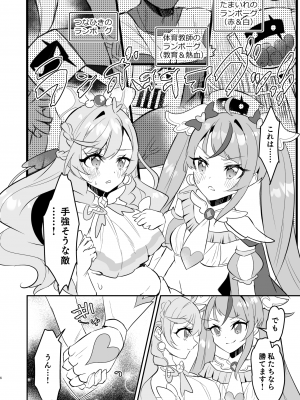 [ロイヤルみこるヴィレッジ (佐藤みこる)] 英雄が快楽堕ちなんてするワケありませんっ [DL版]_06