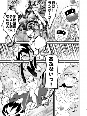 [ロイヤルみこるヴィレッジ (佐藤みこる)] 英雄が快楽堕ちなんてするワケありませんっ [DL版]_09