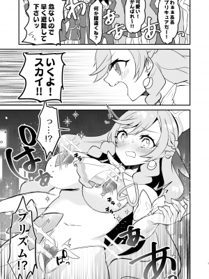 [ロイヤルみこるヴィレッジ (佐藤みこる)] 英雄が快楽堕ちなんてするワケありませんっ [DL版]_07
