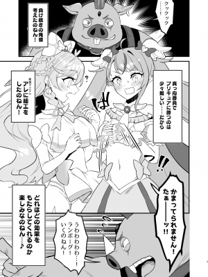 [ロイヤルみこるヴィレッジ (佐藤みこる)] 英雄が快楽堕ちなんてするワケありませんっ [DL版]_05