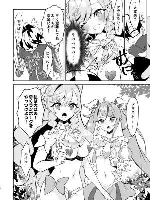 [ロイヤルみこるヴィレッジ (佐藤みこる)] 英雄が快楽堕ちなんてするワケありませんっ [DL版]_10