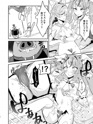 [ロイヤルみこるヴィレッジ (佐藤みこる)] 英雄が快楽堕ちなんてするワケありませんっ [DL版]_16