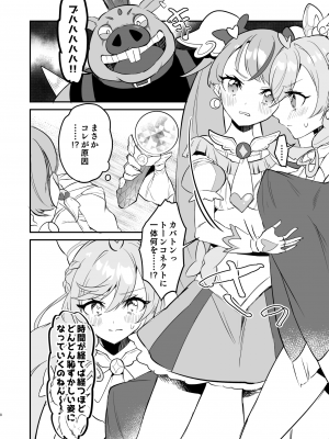 [ロイヤルみこるヴィレッジ (佐藤みこる)] 英雄が快楽堕ちなんてするワケありませんっ [DL版]_08