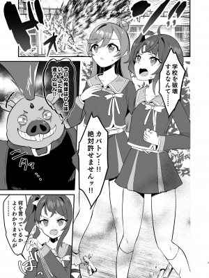 [ロイヤルみこるヴィレッジ (佐藤みこる)] 英雄が快楽堕ちなんてするワケありませんっ [DL版]_03