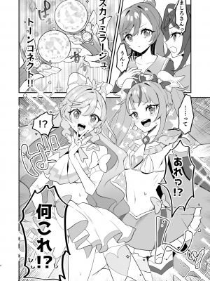 [ロイヤルみこるヴィレッジ (佐藤みこる)] 英雄が快楽堕ちなんてするワケありませんっ [DL版]_04