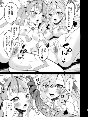 [ロイヤルみこるヴィレッジ (佐藤みこる)] 英雄が快楽堕ちなんてするワケありませんっ [DL版]_25