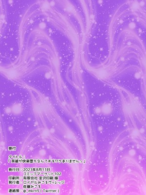 [ロイヤルみこるヴィレッジ (佐藤みこる)] 英雄が快楽堕ちなんてするワケありませんっ [DL版]_28