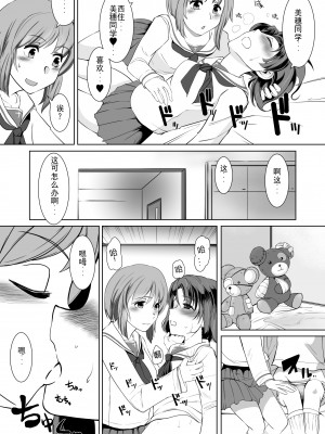[トラペゾヘドロン (ヒマドール)] 催眠絶頂ラビット (ガールズ&パンツァー) [DL版][中国翻译]_10