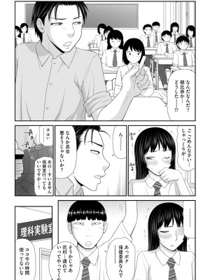 [伊駒一平] 盗撮脅され娘と強○人妻交尾 [DL版]_156