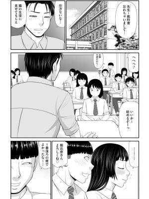 [伊駒一平] 盗撮脅され娘と強○人妻交尾 [DL版]_153