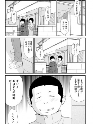 [伊駒一平] 盗撮脅され娘と強○人妻交尾 [DL版]_117