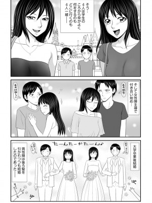 [伊駒一平] 盗撮脅され娘と強○人妻交尾 [DL版]_062