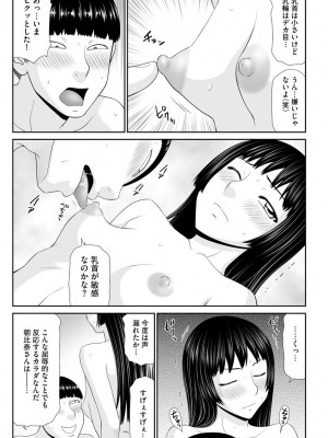 [伊駒一平] 盗撮脅され娘と強○人妻交尾 [DL版]_141