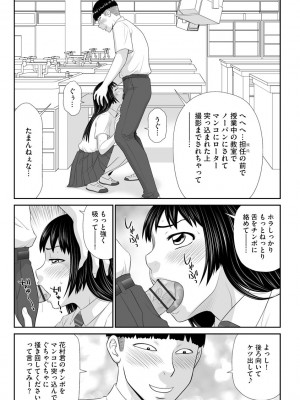 [伊駒一平] 盗撮脅され娘と強○人妻交尾 [DL版]_157