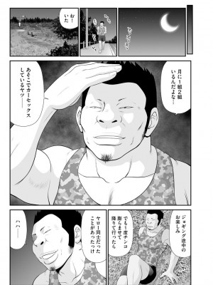 [伊駒一平] 盗撮脅され娘と強○人妻交尾 [DL版]_182
