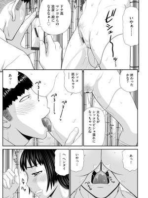 [伊駒一平] 盗撮脅され娘と強○人妻交尾 [DL版]_163