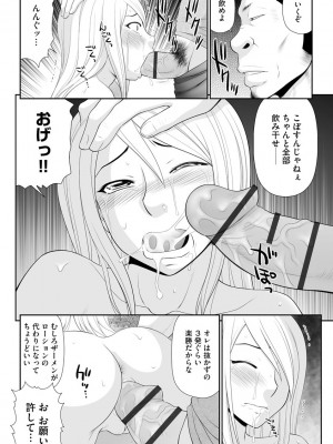 [伊駒一平] 盗撮脅され娘と強○人妻交尾 [DL版]_176