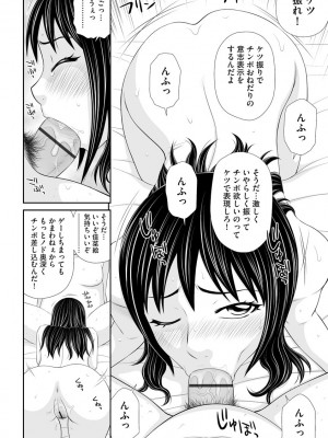 [伊駒一平] 盗撮脅され娘と強○人妻交尾 [DL版]_030