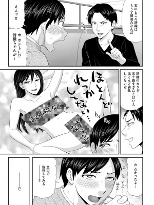 [伊駒一平] 盗撮脅され娘と強○人妻交尾 [DL版]_063
