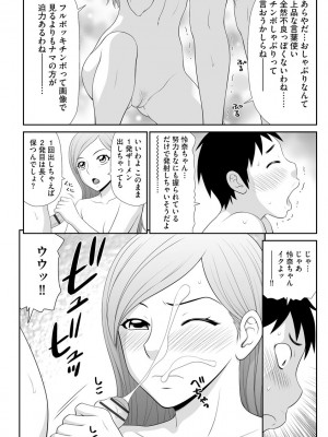 [伊駒一平] 盗撮脅され娘と強○人妻交尾 [DL版]_046