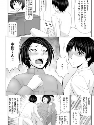 [伊駒一平] 盗撮脅され娘と強○人妻交尾 [DL版]_128