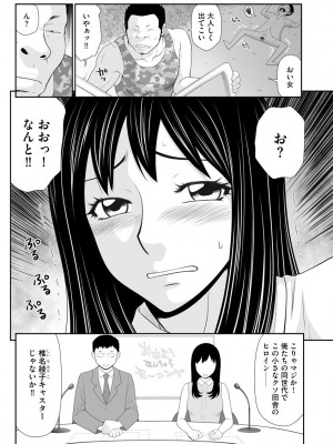 [伊駒一平] 盗撮脅され娘と強○人妻交尾 [DL版]_184