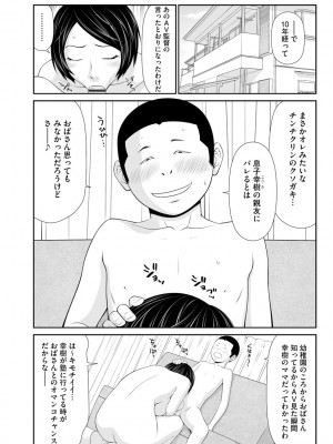 [伊駒一平] 盗撮脅され娘と強○人妻交尾 [DL版]_106