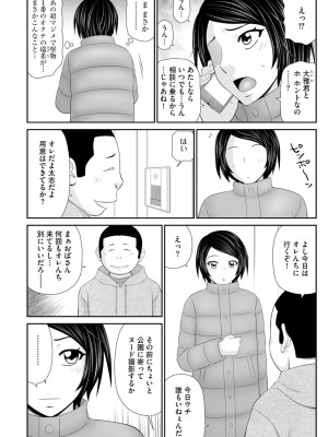 [伊駒一平] 盗撮脅され娘と強○人妻交尾 [DL版]_126