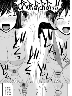 [伊駒一平] 盗撮脅され娘と強○人妻交尾 [DL版]_095
