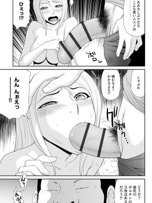 [伊駒一平] 盗撮脅され娘と強○人妻交尾 [DL版]_175