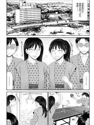 [伊駒一平] 盗撮脅され娘と強○人妻交尾 [DL版]_064