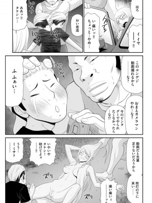 [伊駒一平] 盗撮脅され娘と強○人妻交尾 [DL版]_173