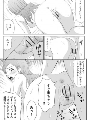 [伊駒一平] 盗撮脅され娘と強○人妻交尾 [DL版]_057