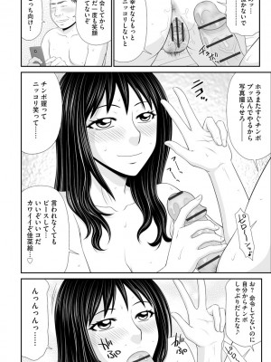 [伊駒一平] 盗撮脅され娘と強○人妻交尾 [DL版]_034