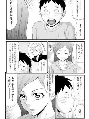 [伊駒一平] 盗撮脅され娘と強○人妻交尾 [DL版]_042