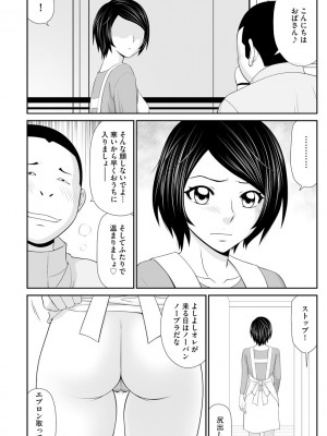 [伊駒一平] 盗撮脅され娘と強○人妻交尾 [DL版]_118