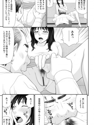[伊駒一平] 盗撮脅され娘と強○人妻交尾 [DL版]_009