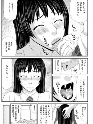 [伊駒一平] 盗撮脅され娘と強○人妻交尾 [DL版]_161