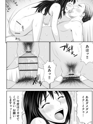 [伊駒一平] 盗撮脅され娘と強○人妻交尾 [DL版]_020