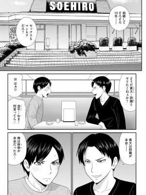 [伊駒一平] 盗撮脅され娘と強○人妻交尾 [DL版]_061