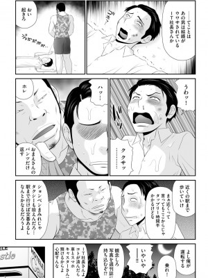 [伊駒一平] 盗撮脅され娘と強○人妻交尾 [DL版]_185