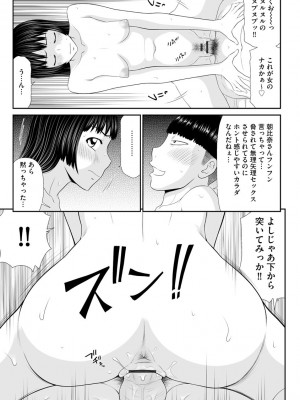 [伊駒一平] 盗撮脅され娘と強○人妻交尾 [DL版]_147