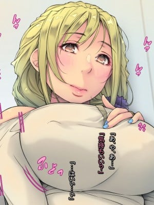 [いちごクレープ大盛組 (横十輔)] 僕の町の「筆おろしビッチ」 ～ご近所で評判の美人妻さんっ～_013
